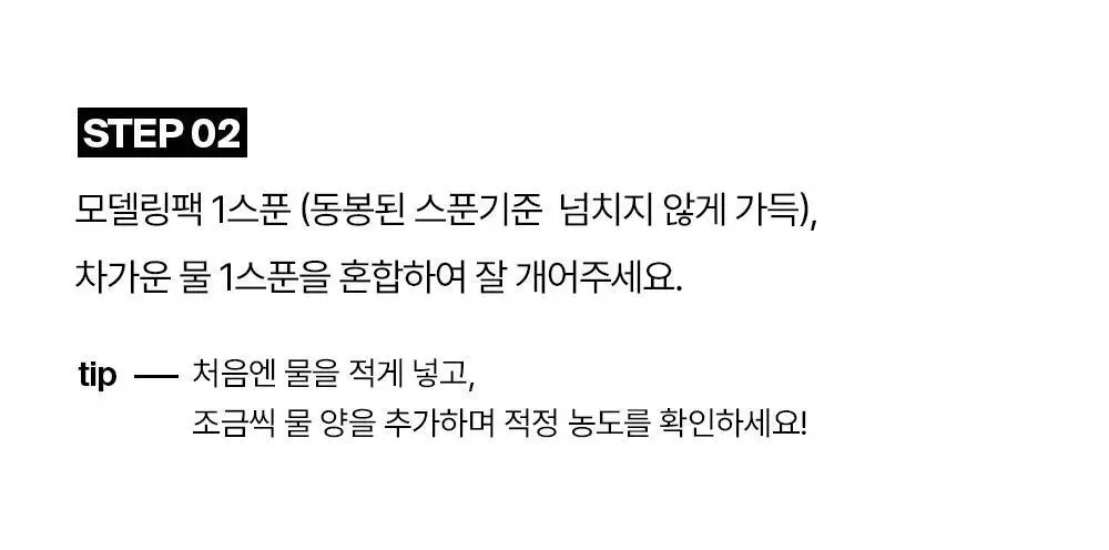 [장벽강화팩] 퍼셀 픽셀바이옴 오투 인핸서 모델링 마스크 240g 상세페이지 19